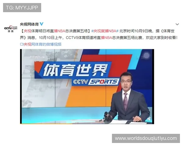 NBA斗球网直播最新赛程安排，第一时间观看精彩比赛不容错过